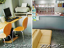 シティーホテル奄美ではインターネット・FAXサービス行っています。